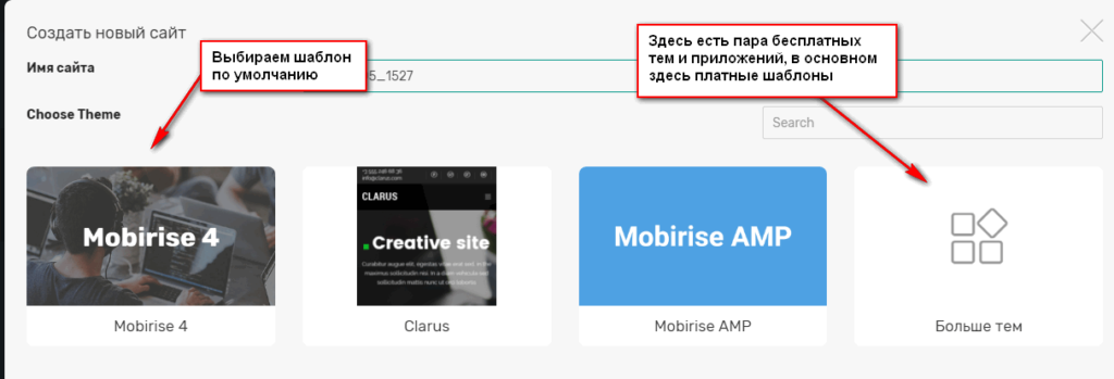 конструктор сайтов скачать бесплатно русская версия