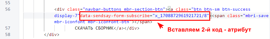 Как установить форму подписки на сайт Mobirise