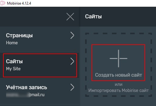 Конструктор сайтов Mobirise на русском языке скачать бесплатно